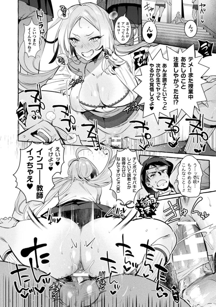 Futanari Ochi x Po Collection