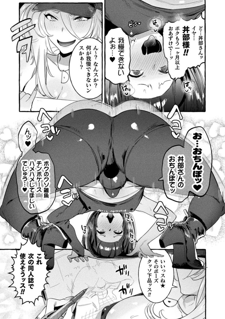 Futanari Ochi x Po Collection