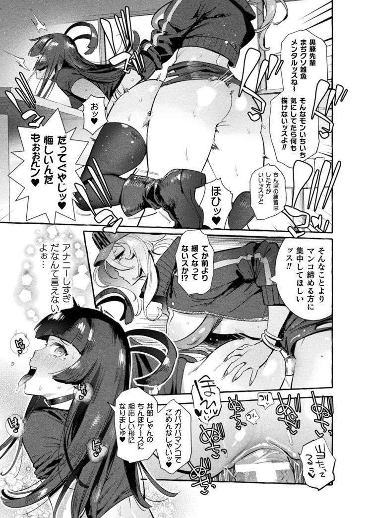 Futanari Ochi x Po Collection
