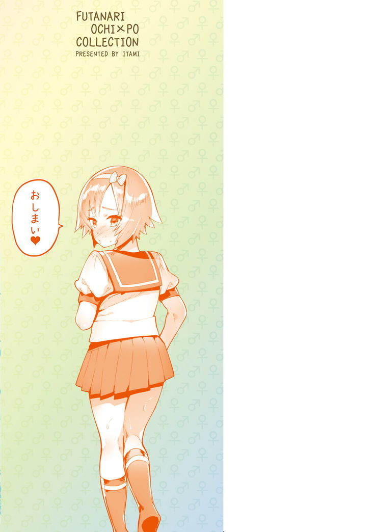Futanari Ochi x Po Collection