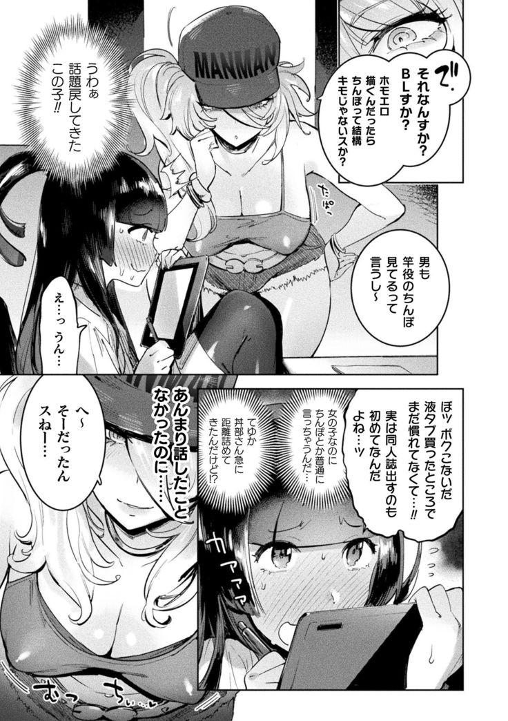 Futanari Ochi x Po Collection