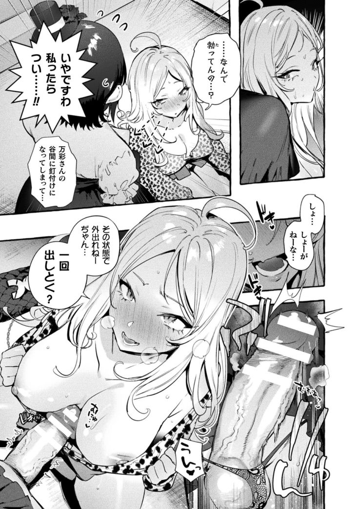 Futanari Ochi x Po Collection