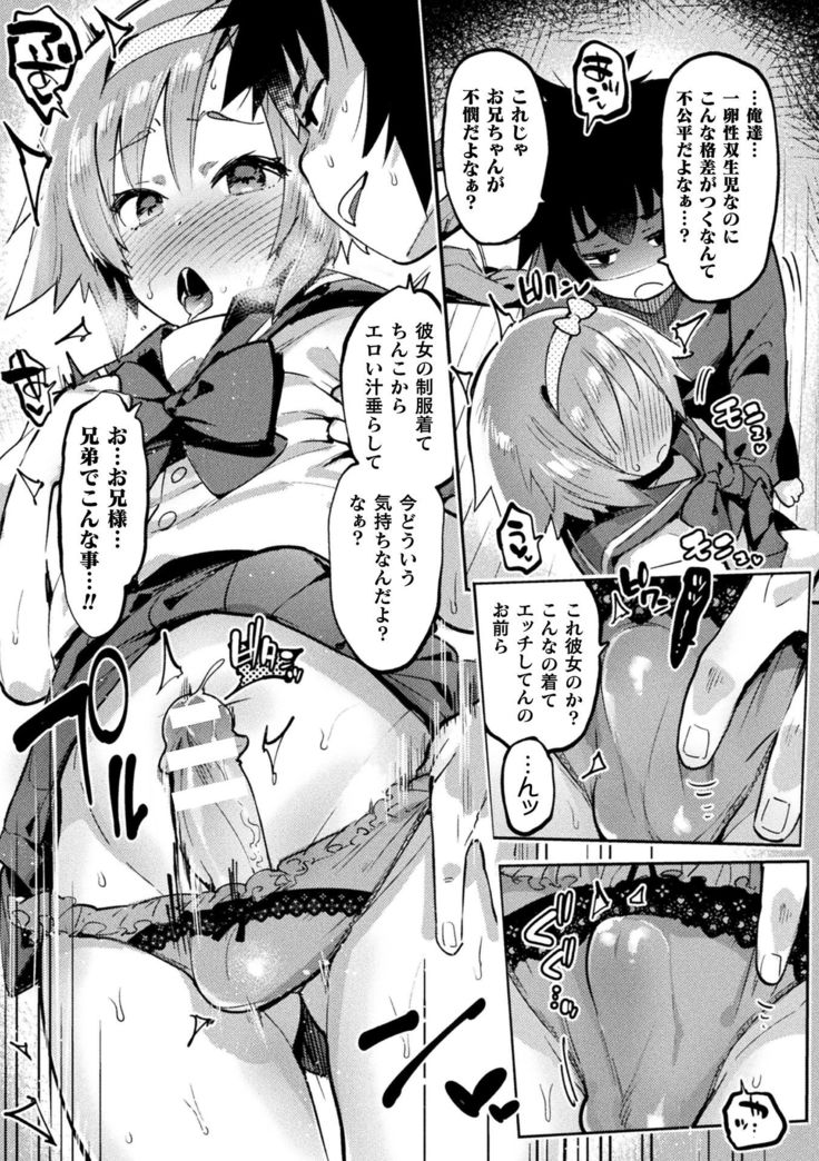Futanari Ochi x Po Collection