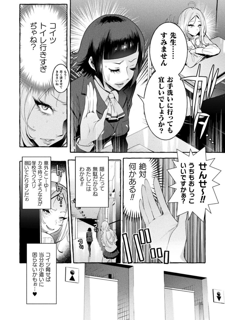 Futanari Ochi x Po Collection