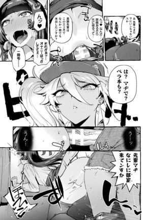 Futanari Ochi x Po Collection - Page 99