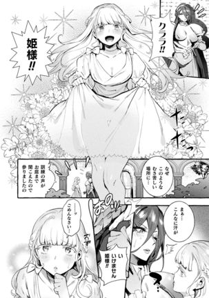 Futanari Ochi x Po Collection - Page 104