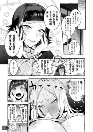 Futanari Ochi x Po Collection - Page 159