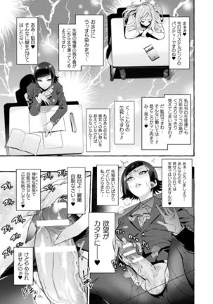 Futanari Ochi x Po Collection - Page 145