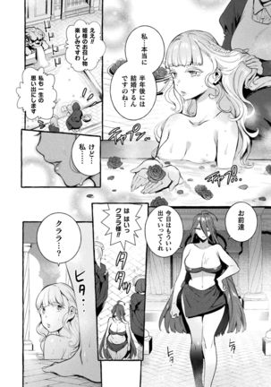 Futanari Ochi x Po Collection - Page 110