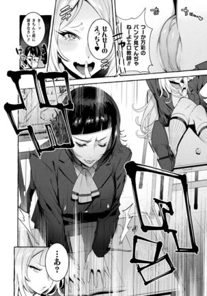 Futanari Ochi x Po Collection - Page 136