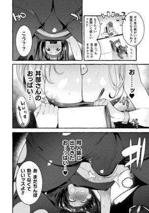 Futanari Ochi x Po Collection - Page 44