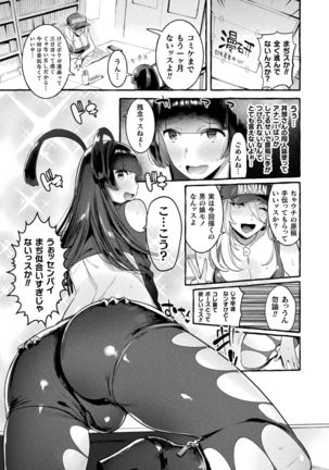 Futanari Ochi x Po Collection - Page 43