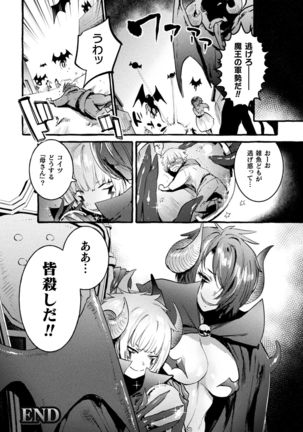 Futanari Ochi x Po Collection - Page 230