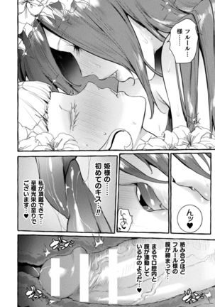 Futanari Ochi x Po Collection - Page 126