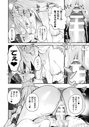Futanari Ochi x Po Collection - Page 182