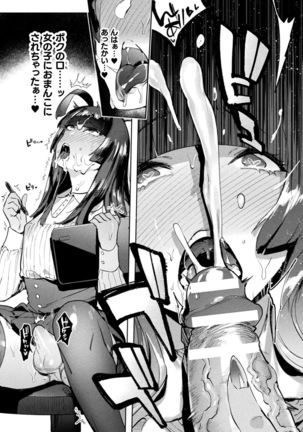 Futanari Ochi x Po Collection - Page 15