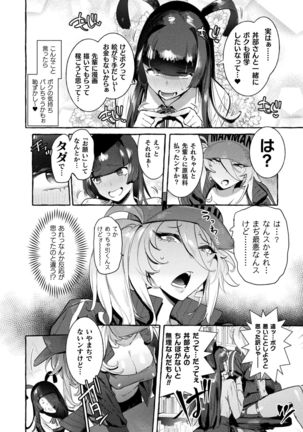 Futanari Ochi x Po Collection - Page 80