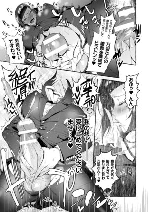 Futanari Ochi x Po Collection - Page 143