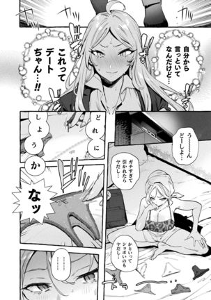 Futanari Ochi x Po Collection - Page 168