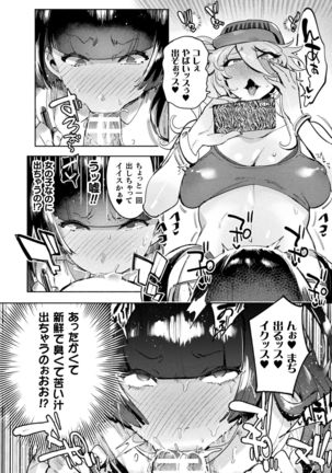 Futanari Ochi x Po Collection - Page 14