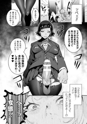 Futanari Ochi x Po Collection - Page 148