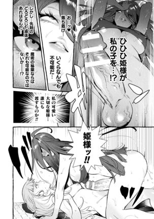 Futanari Ochi x Po Collection - Page 122