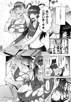 Futanari Ochi x Po Collection - Page 52