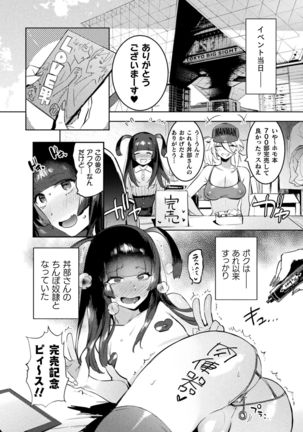 Futanari Ochi x Po Collection - Page 24