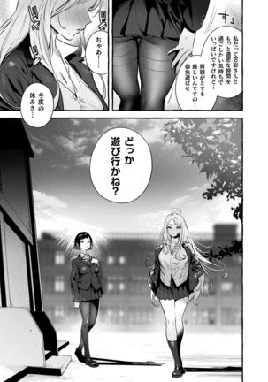 Futanari Ochi x Po Collection - Page 167