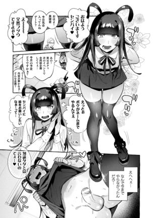 Futanari Ochi x Po Collection - Page 71