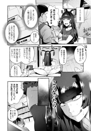 Futanari Ochi x Po Collection - Page 76