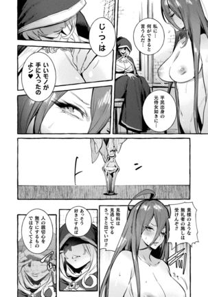 Futanari Ochi x Po Collection - Page 108