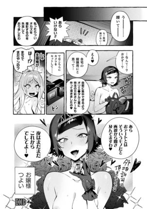 Futanari Ochi x Po Collection - Page 190