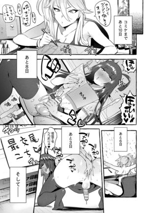Futanari Ochi x Po Collection - Page 51