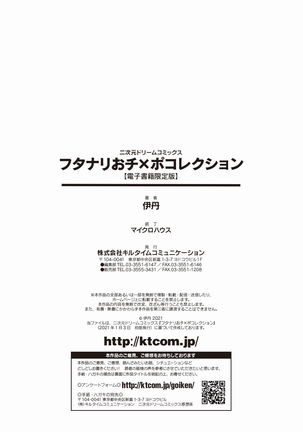 Futanari Ochi x Po Collection - Page 252