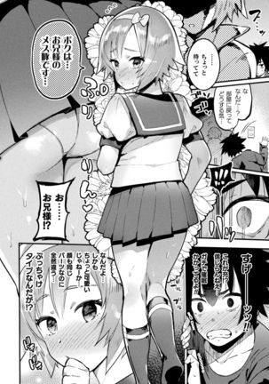 Futanari Ochi x Po Collection - Page 194