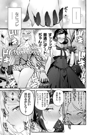 Futanari Ochi x Po Collection - Page 171