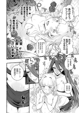 Futanari Ochi x Po Collection - Page 112