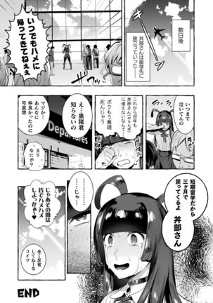 Futanari Ochi x Po Collection - Page 92