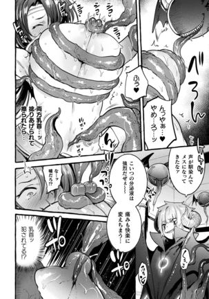 Futanari Ochi x Po Collection - Page 218