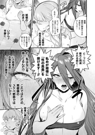 Futanari Ochi x Po Collection - Page 111