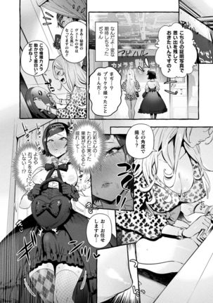 Futanari Ochi x Po Collection - Page 172