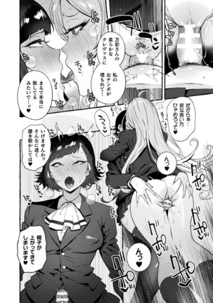 Futanari Ochi x Po Collection - Page 164