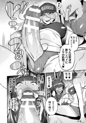 Futanari Ochi x Po Collection - Page 46