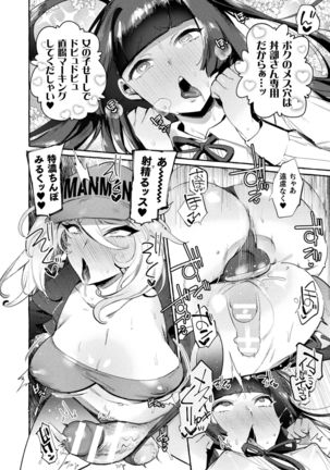 Futanari Ochi x Po Collection - Page 90