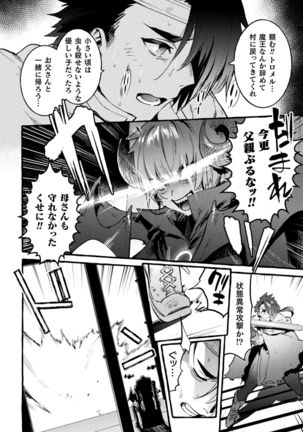 Futanari Ochi x Po Collection - Page 212