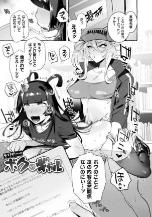 Futanari Ochi x Po Collection - Page 63