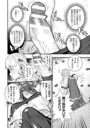 Futanari Ochi x Po Collection - Page 114