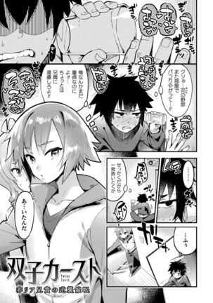 Futanari Ochi x Po Collection - Page 191