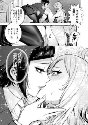 Futanari Ochi x Po Collection - Page 149